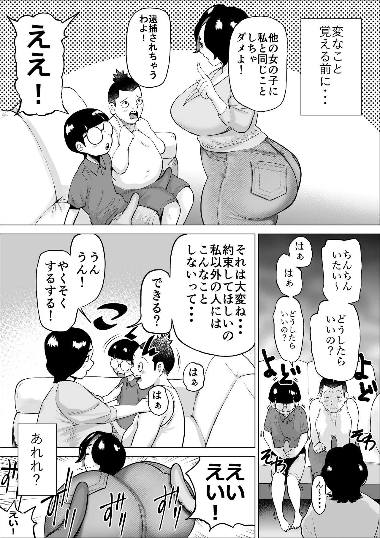 Preview page 6