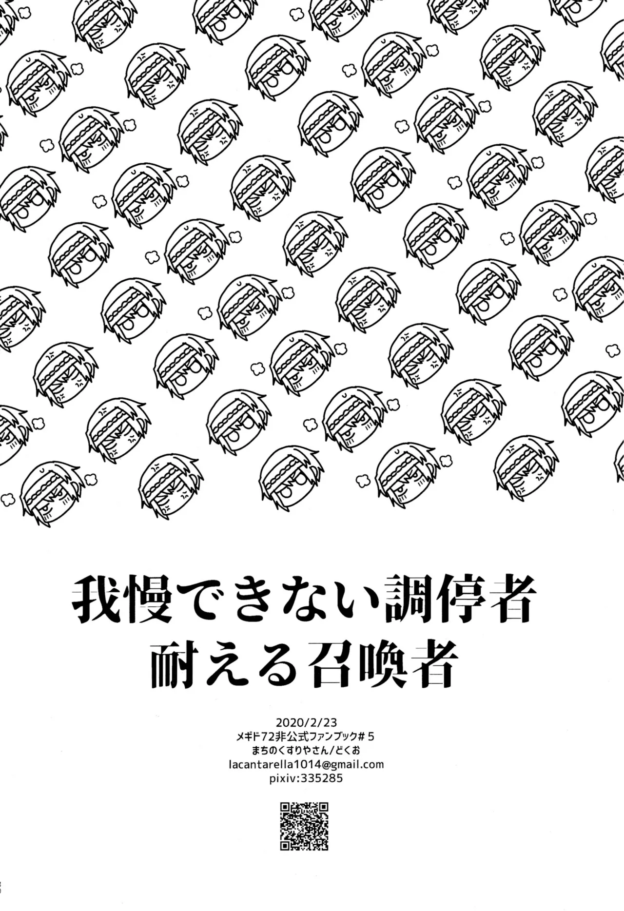 Unbearable mediator. page 29 featuring solomon megido 72 parody - yaoi males only hentai manga - read online free