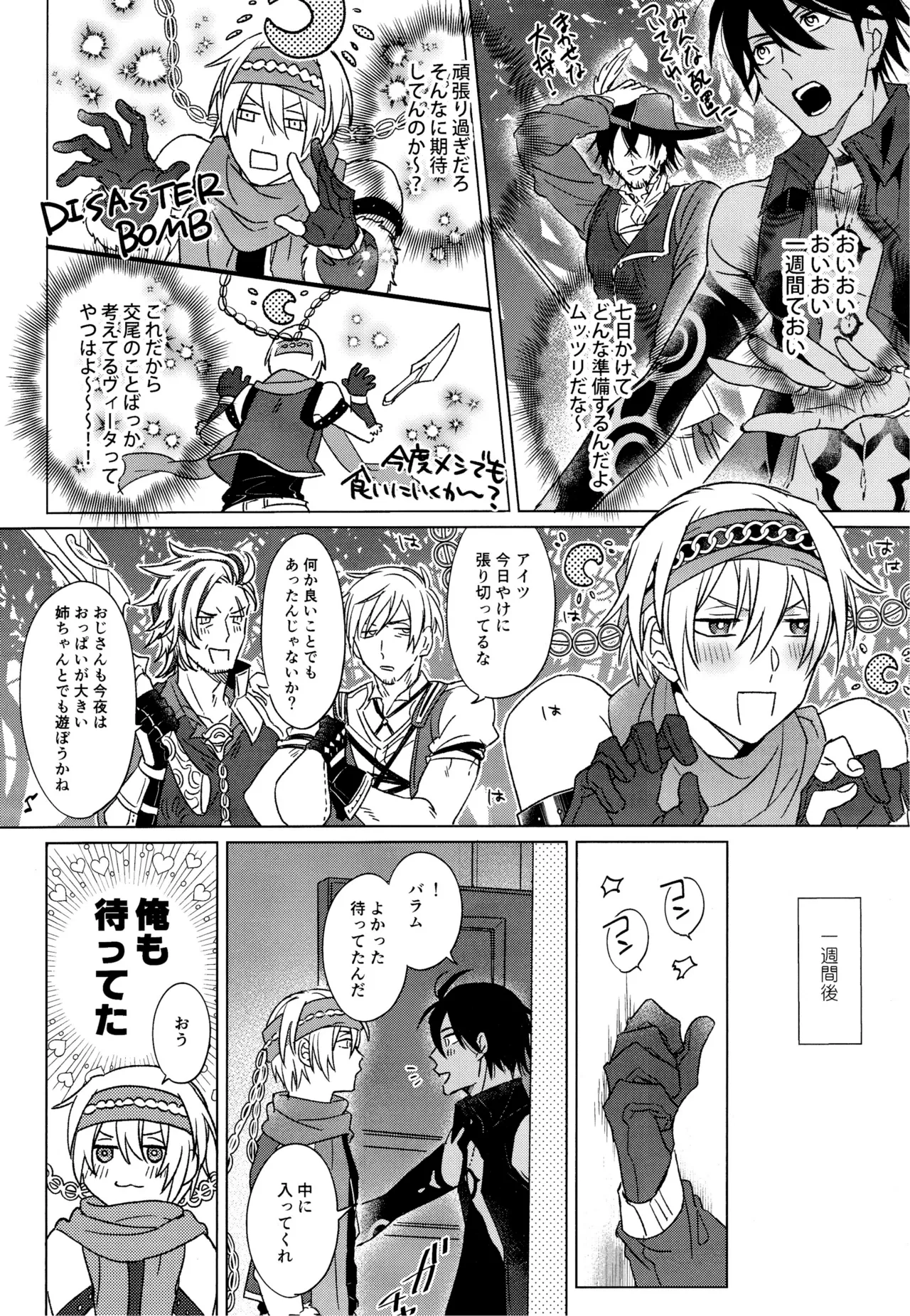 Unbearable mediator. page 31 featuring solomon megido 72 parody - yaoi males only hentai manga - read online free