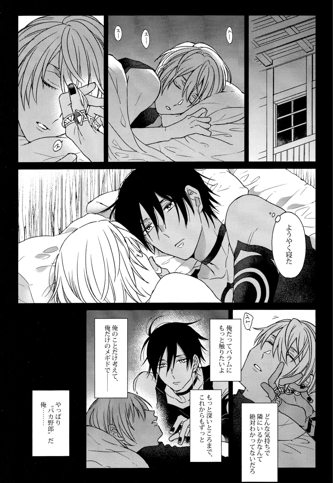 Unbearable mediator. page 36 featuring balam megido 72 parody - males only yaoi hentai manga - read online free