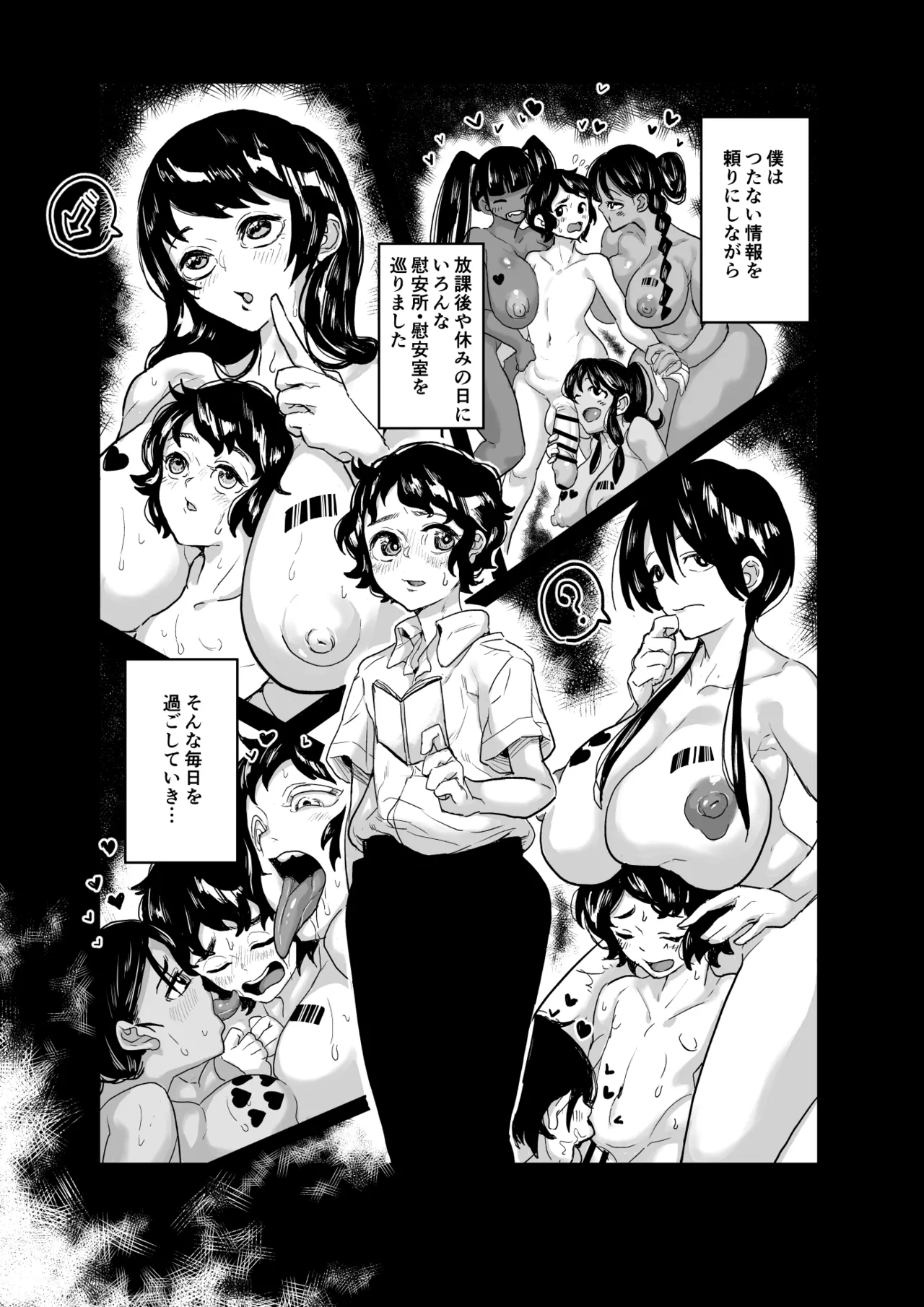 Fudeoroshi no Ano Hito wa Izuko? - Page 21