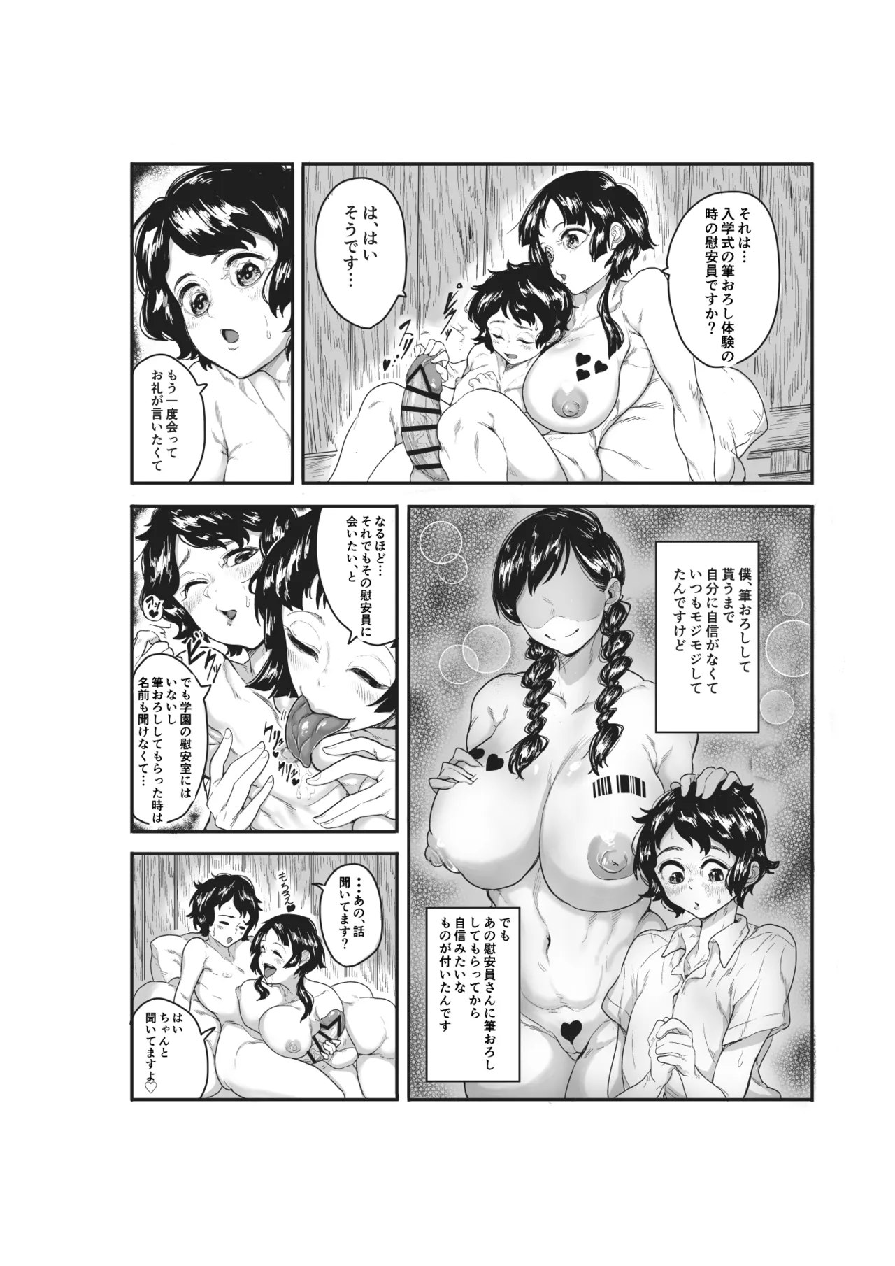 Preview page 6