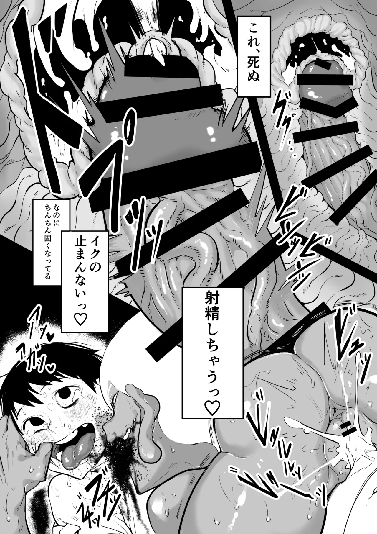 Osonaemono page 29 original parody - sole female sole male hentai manga - read online free