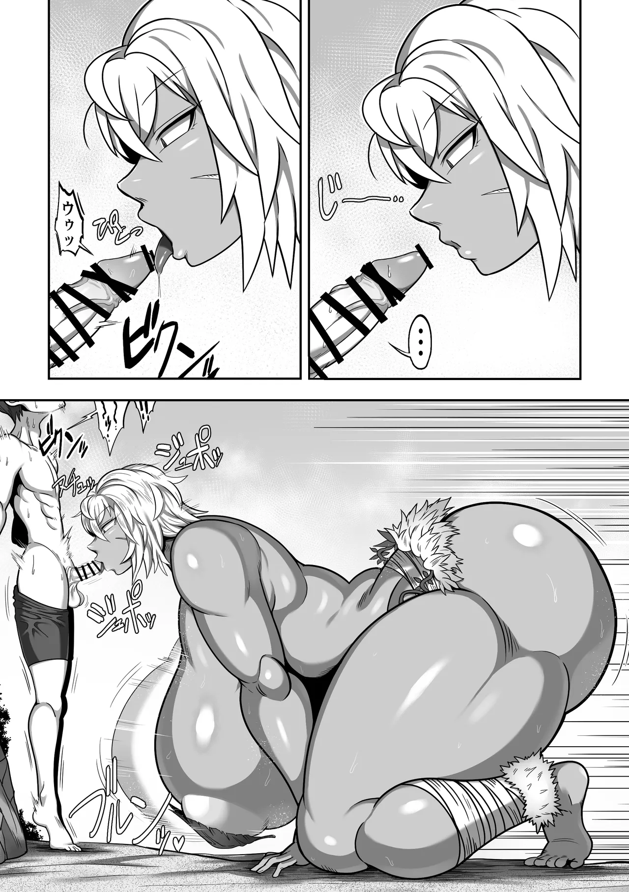 無人島でデカ尻ムチムチアマゾネスさんと汗だくSEX - Page 13