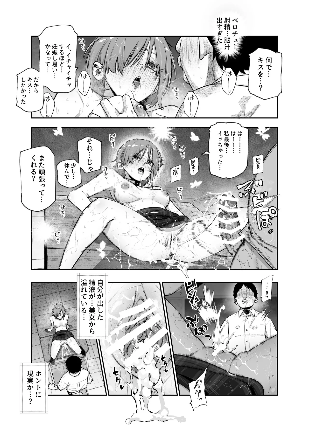 デスゲームだから仕方ないでしょ!?EX1限目 嫌がってんじゃないわよ!?いやオレは別に嫌がってない件 page 25 - glasses schoolgirl uniform hentai manga - read online free