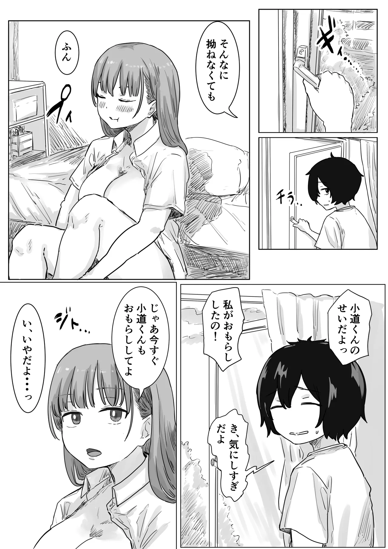 Batsu Kano page 120 original parody - sole female sole male hentai manga - read online free