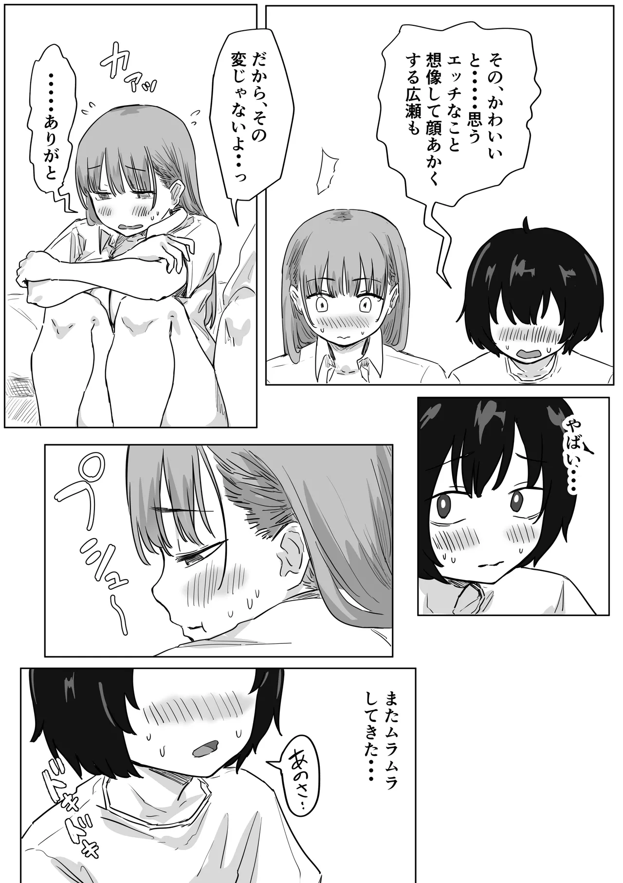 罰カノ 〜僕らのなれそめは罰ゲームの告白ドッキリでした〜 page 123 - schoolgirl uniform schoolboy uniform hentai manga - read online free