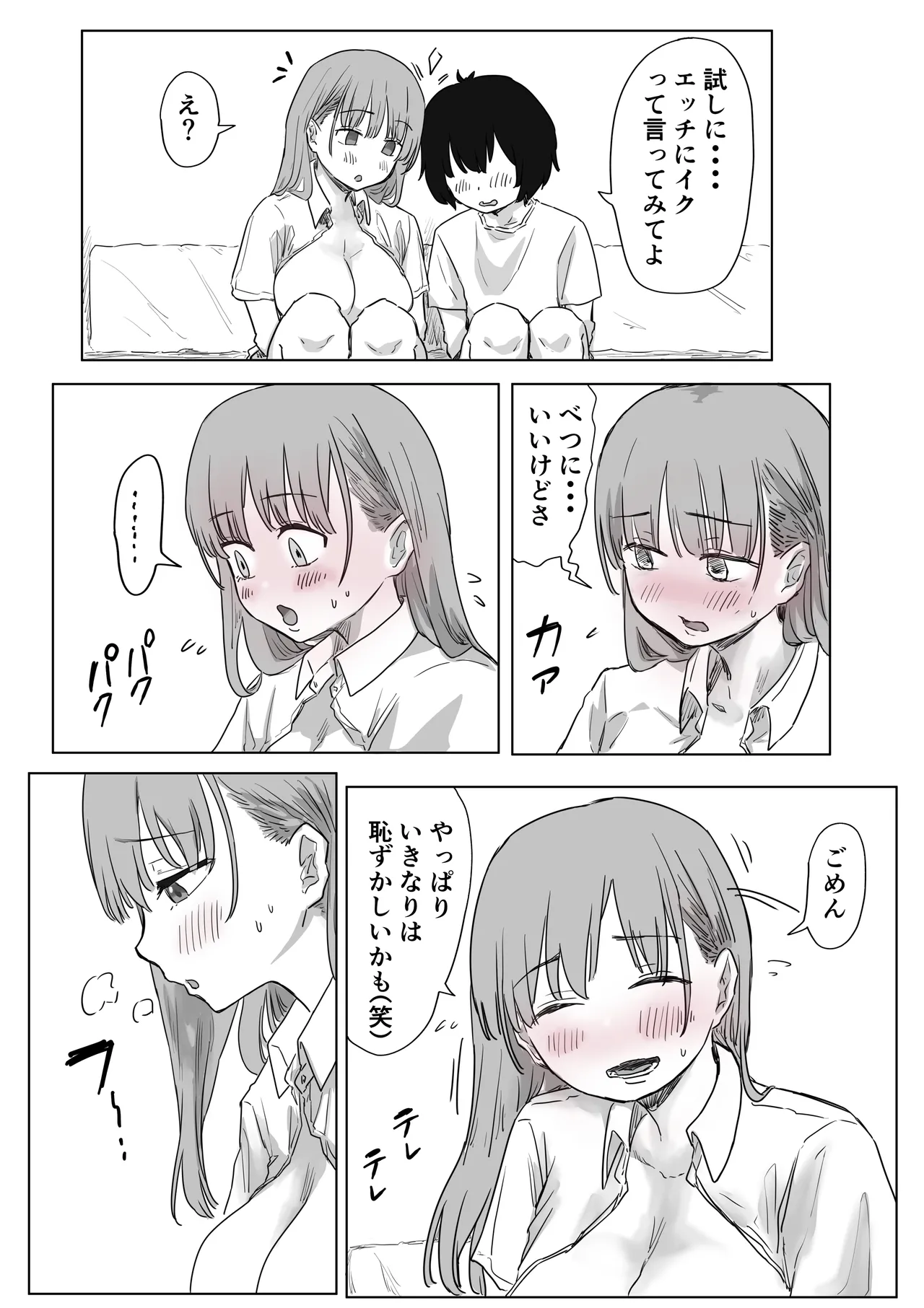 Batsu Kano page 124 original parody - sole female sole male hentai manga - read online free