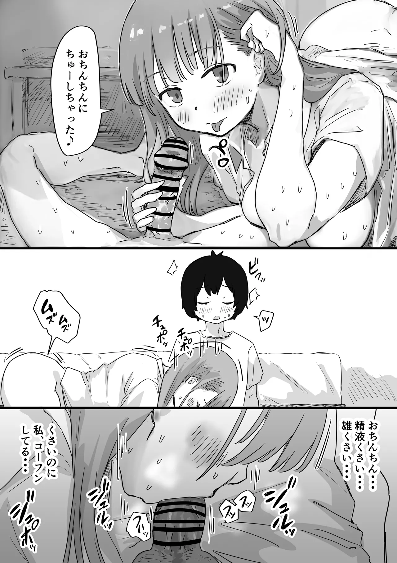 罰カノ 〜僕らのなれそめは罰ゲームの告白ドッキリでした〜 page 127 - schoolgirl uniform schoolboy uniform hentai manga - read online free