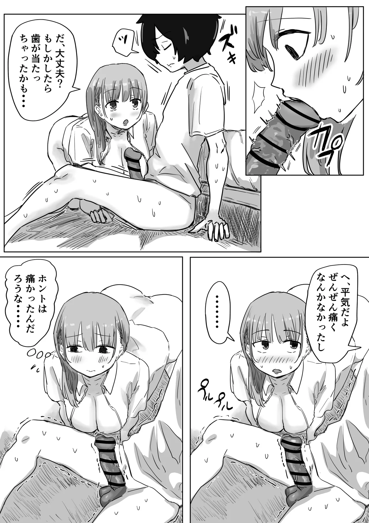 Batsu Kano page 129 original parody - sole female sole male hentai manga - read online free