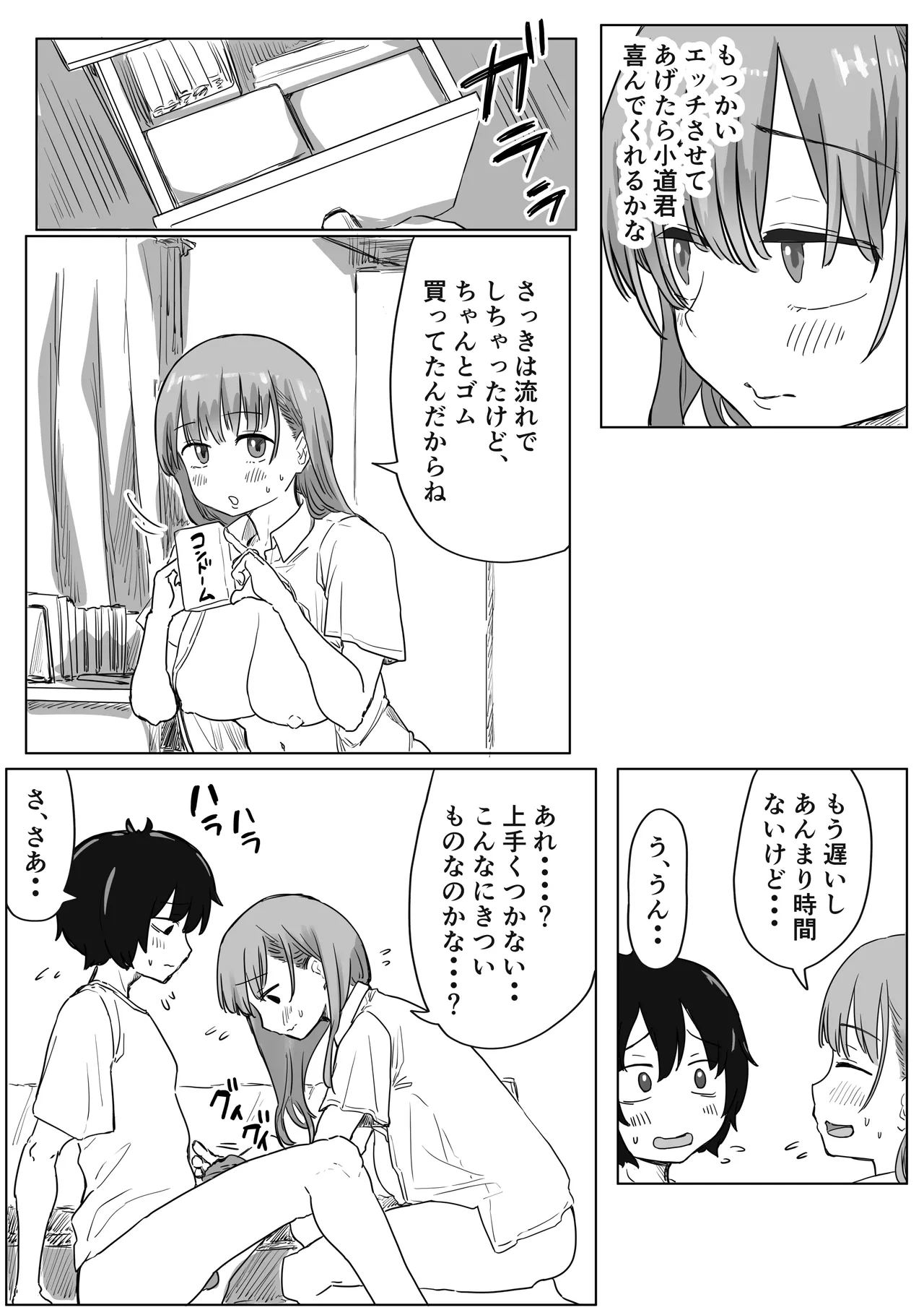 Batsu Kano page 130 original parody - sweating kissing hentai manga - read online free