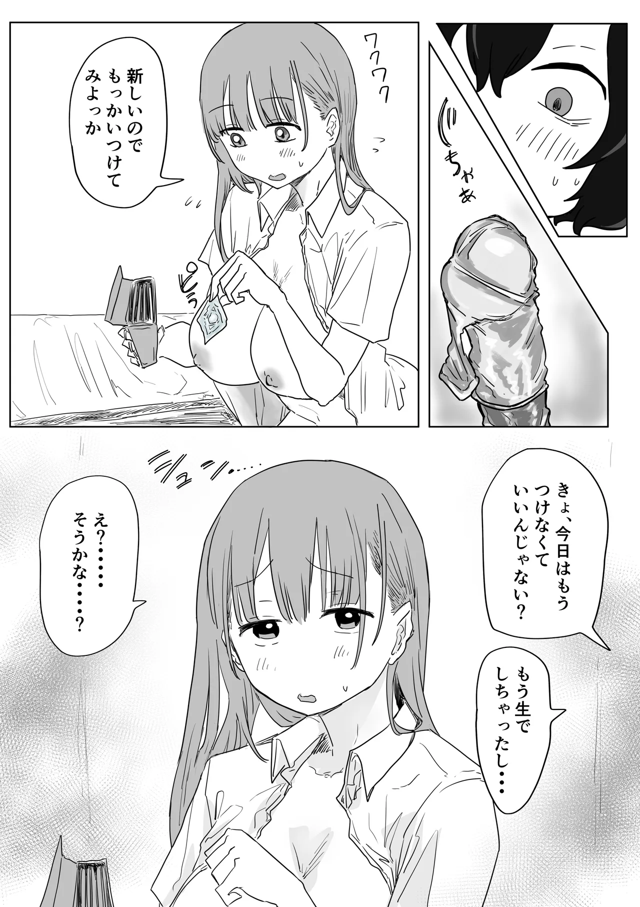 Page 131 of [Amatani Haruka] Batsu Kano ~Bokura no Naresome wa Batsu Game no Kokuhaku Dokkiri de Shita~
