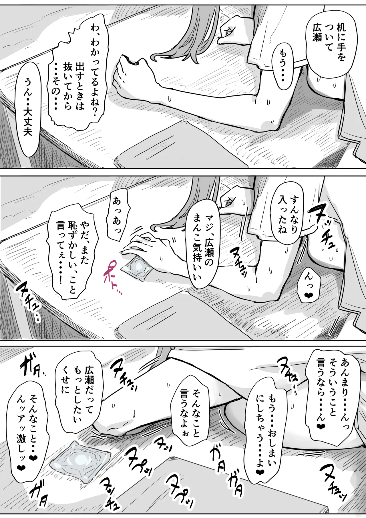 Batsu Kano page 133 original parody - sole female sole male hentai manga - read online free