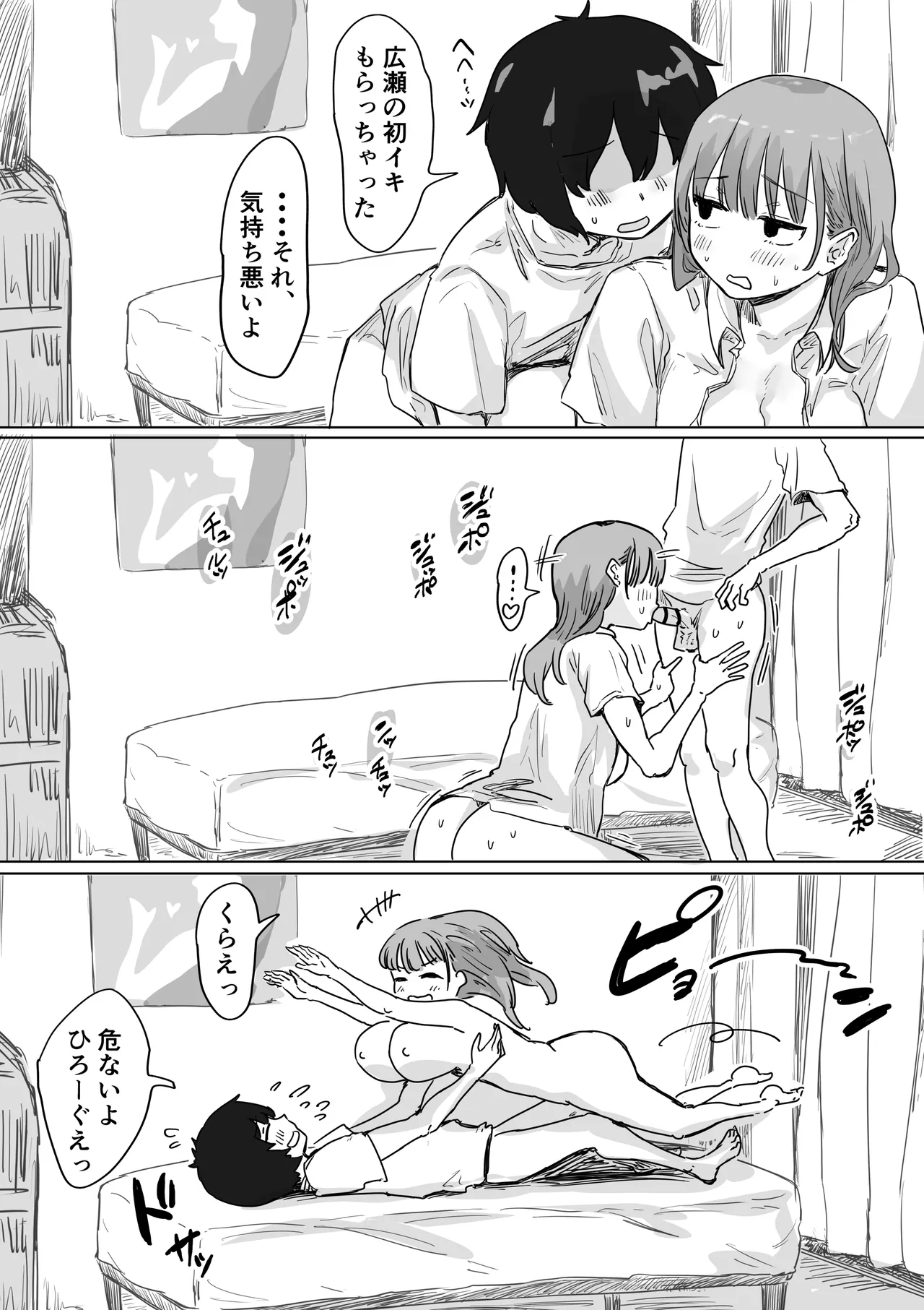 Batsu Kano page 139 original parody - sole female sole male hentai manga - read online free