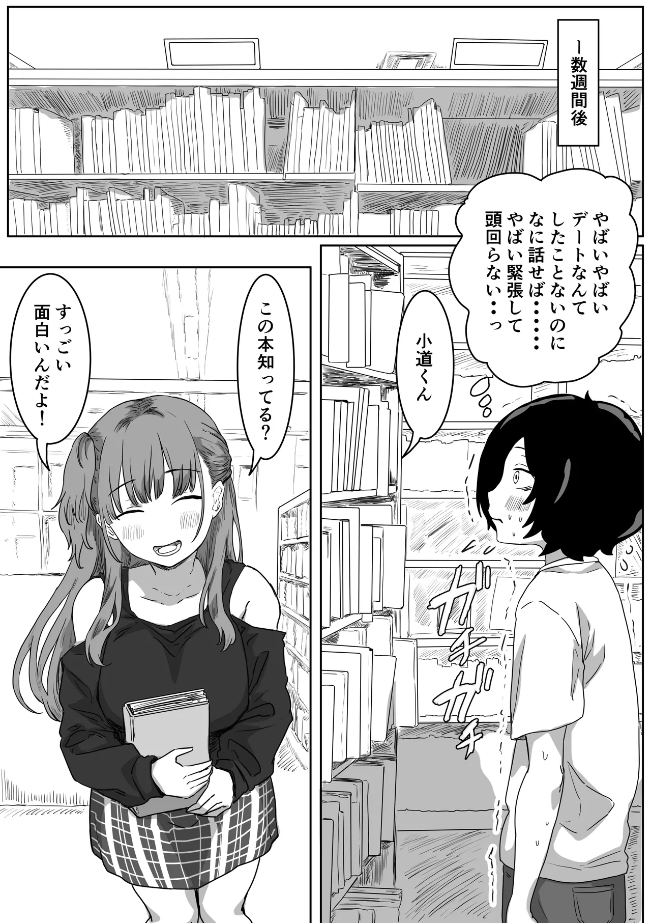 Batsu Kano page 15 original parody - sweating kissing hentai manga - read online free