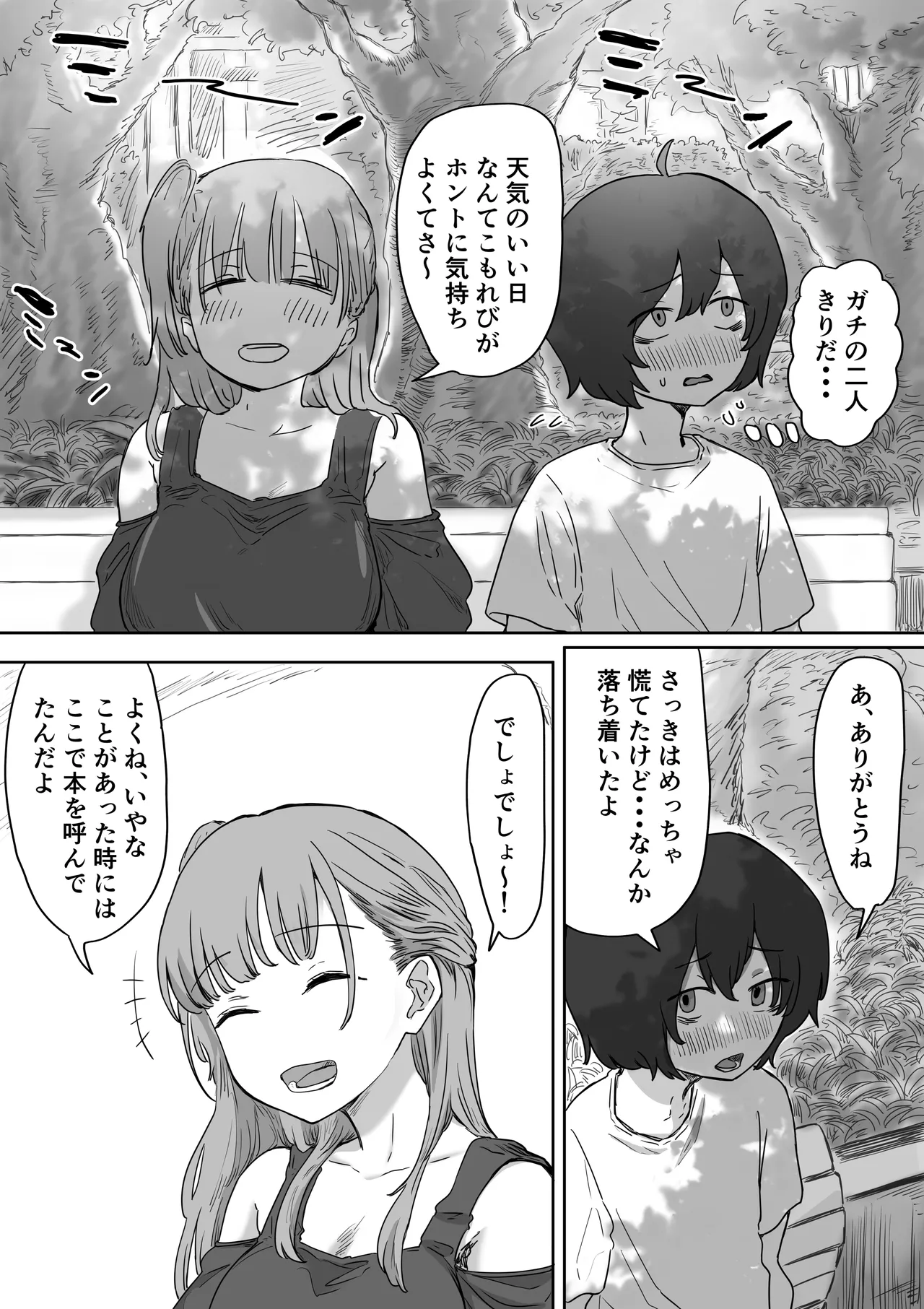 Batsu Kano page 25 original parody - sole female sole male hentai manga - read online free