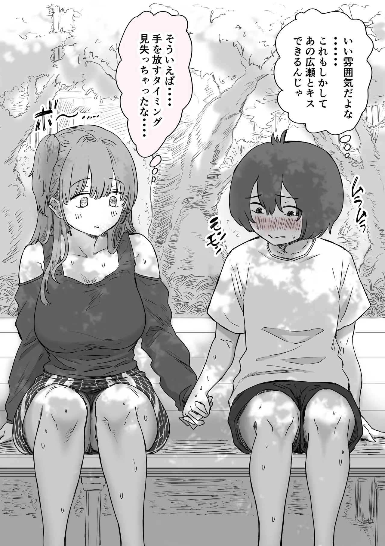 Batsu Kano page 26 original parody - sole female sole male hentai manga - read online free