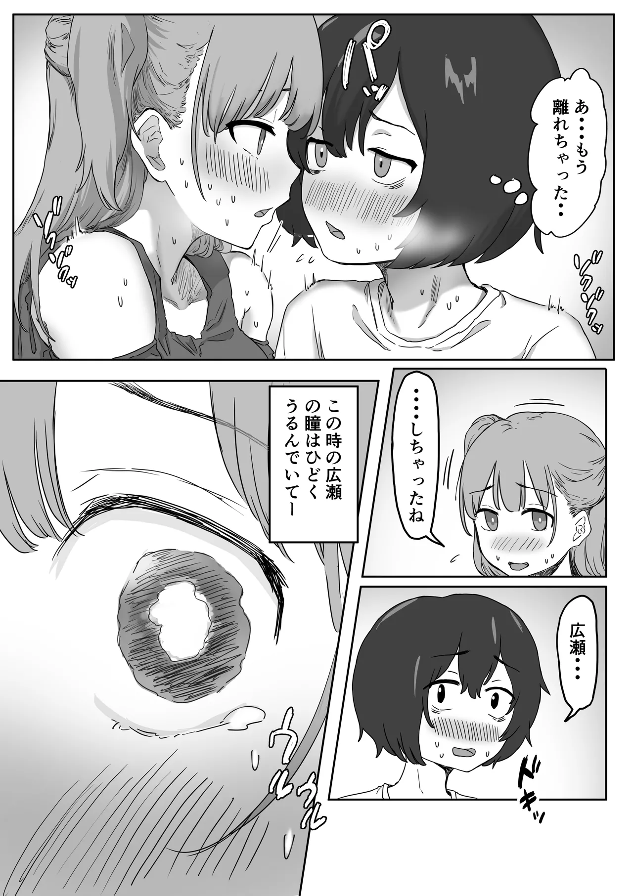 Batsu Kano page 29 original parody - sweating kissing hentai manga - read online free