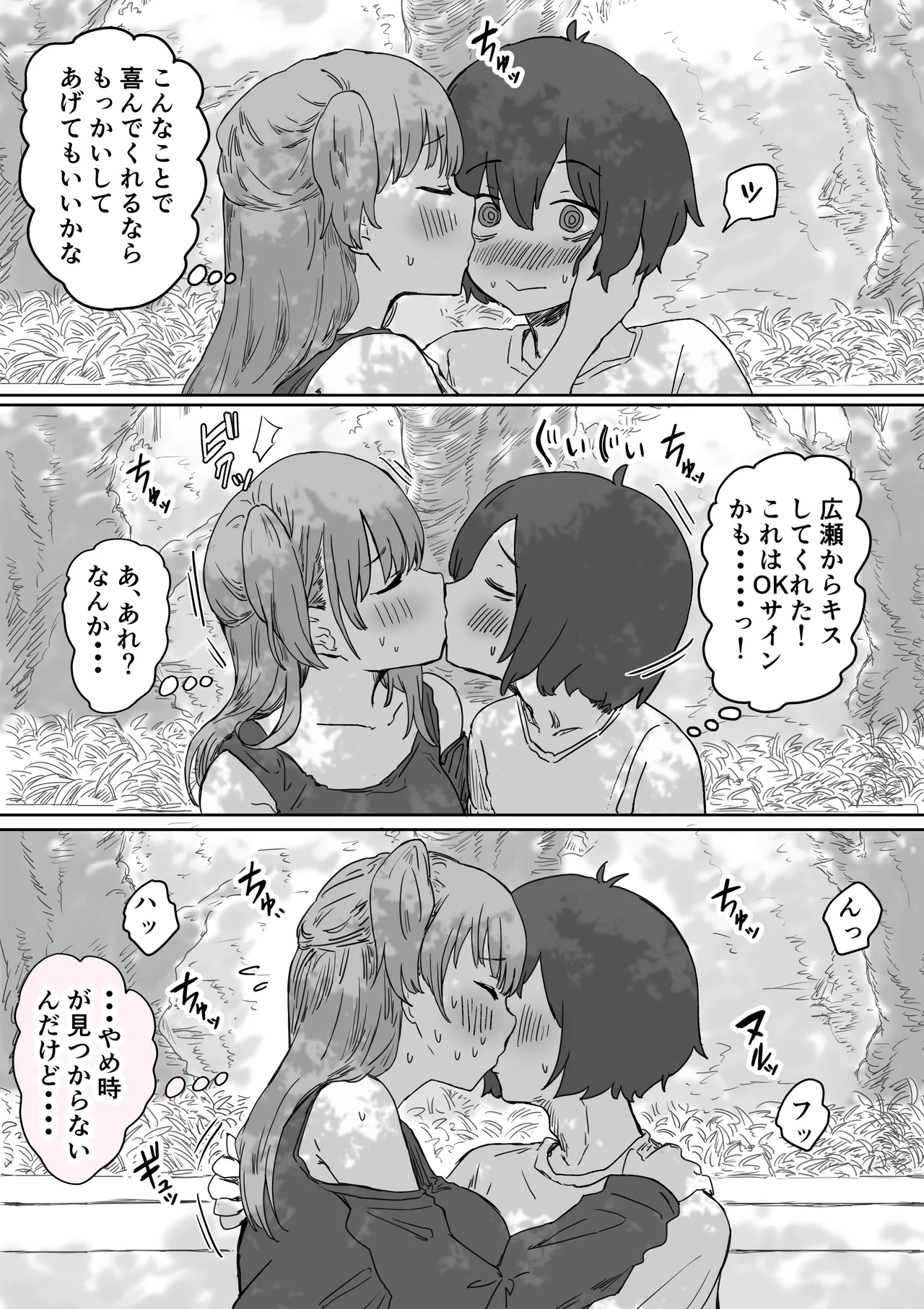 Batsu Kano page 31 original parody - sole female sole male hentai manga - read online free