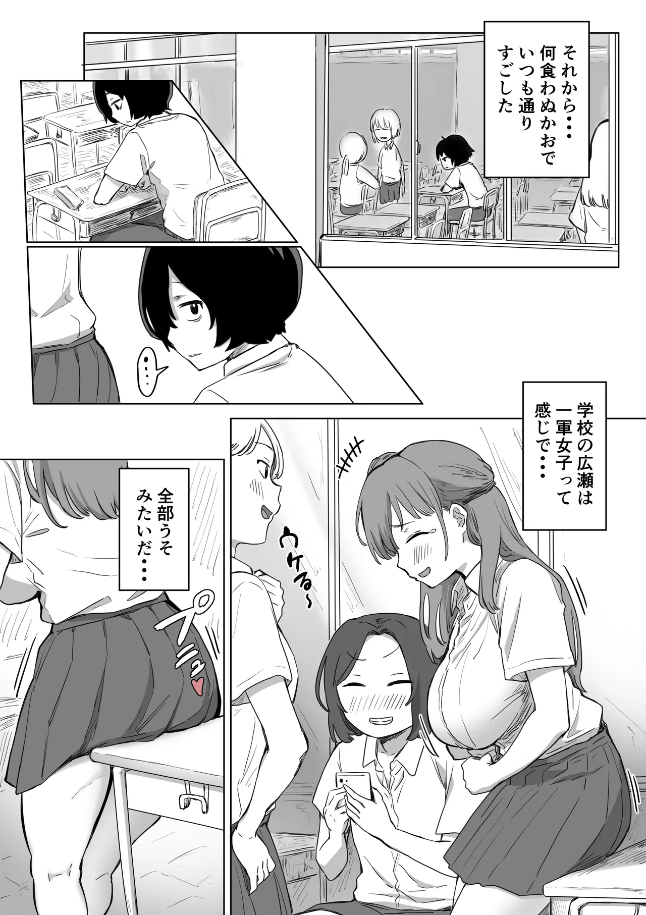 Batsu Kano page 56 original parody - sole female sole male hentai manga - read online free