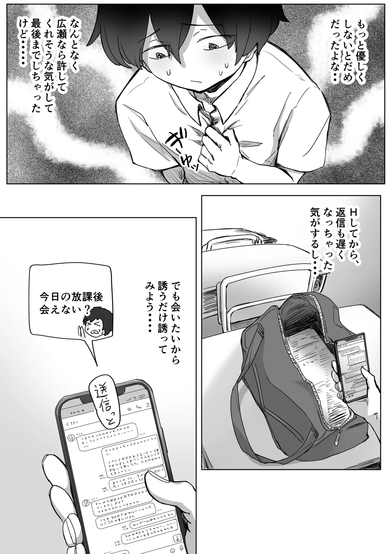 Batsu Kano page 58 original parody - sweating kissing hentai manga - read online free