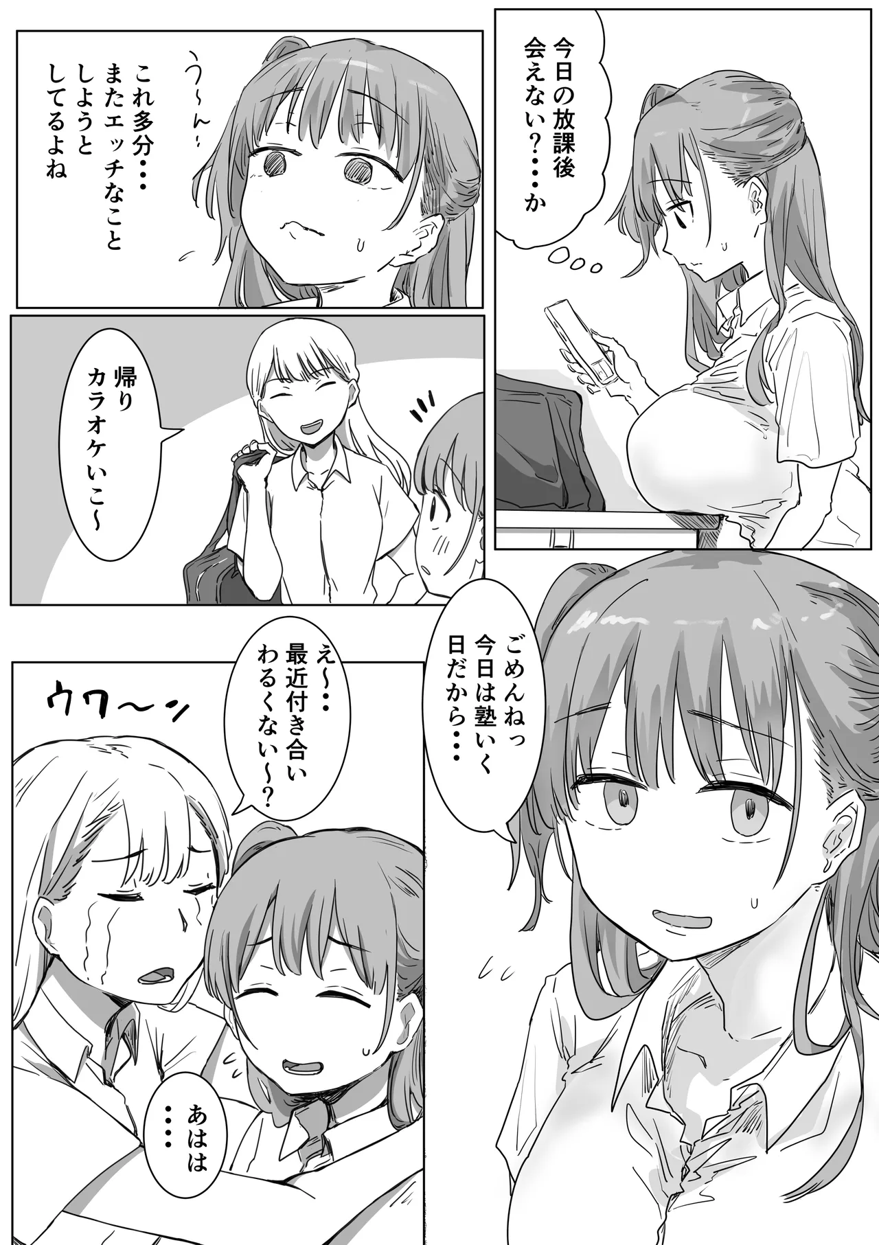 Batsu Kano page 59 original parody - sole female sole male hentai manga - read online free