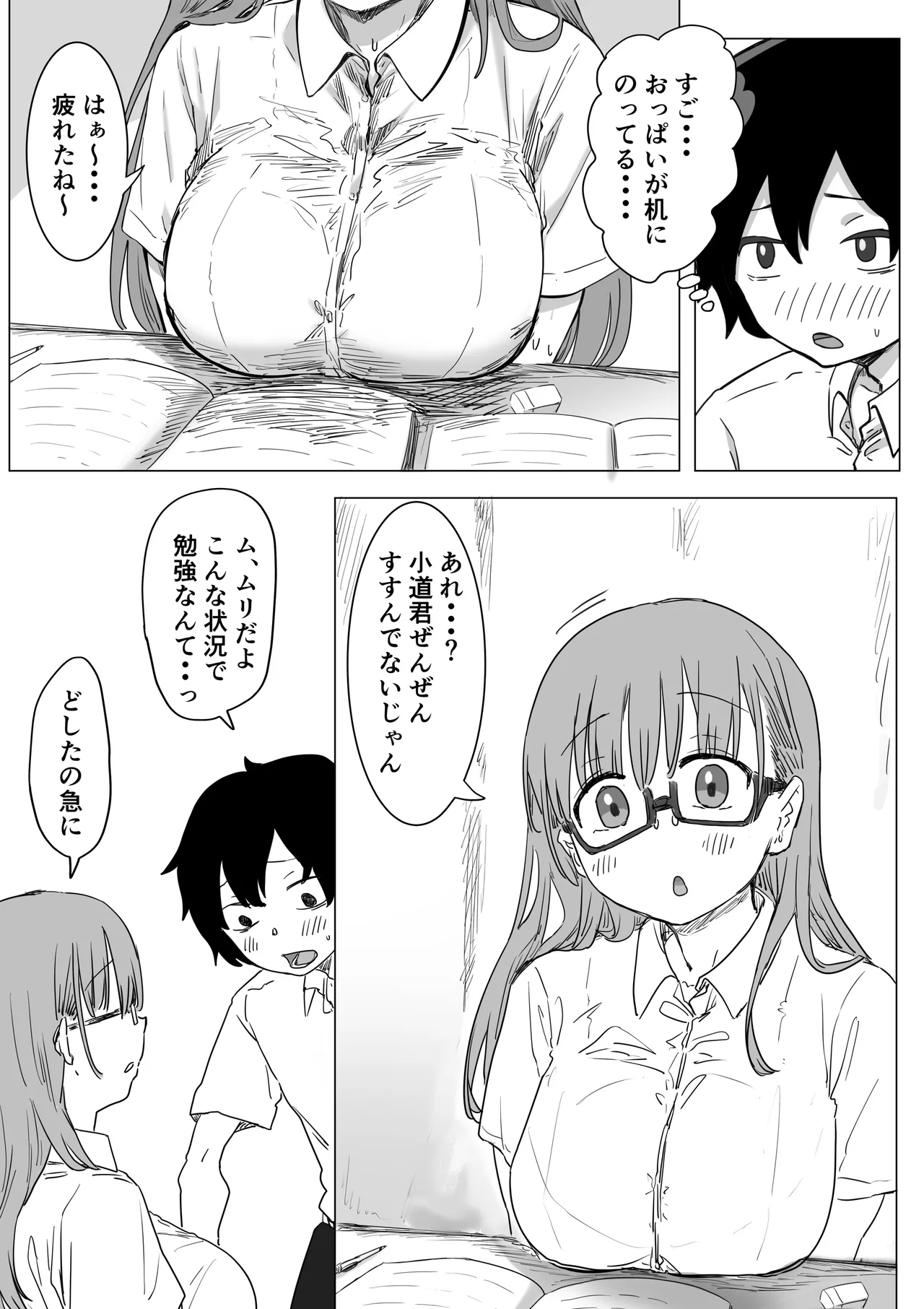 Batsu Kano page 64 original parody - sweating kissing hentai manga - read online free