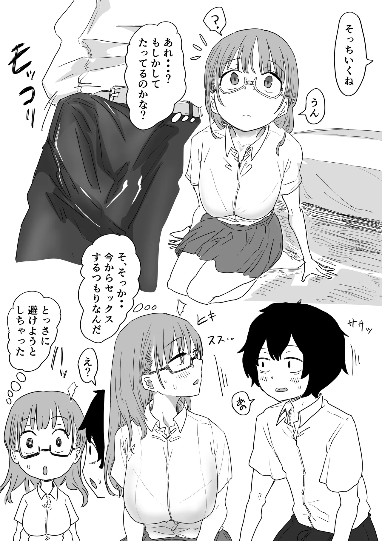 Batsu Kano page 65 original parody - sweating kissing hentai manga - read online free