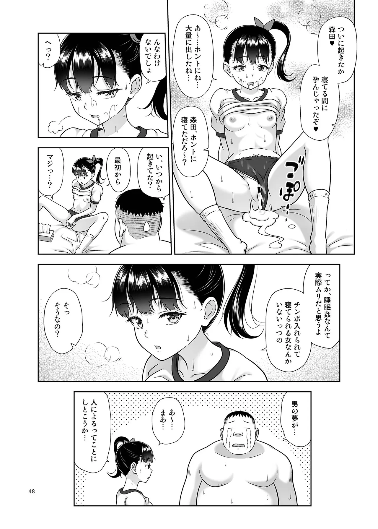 Delivery na Syoujo no Ehon 6 page 47 - sole female multi-work series hentai manga - read online free