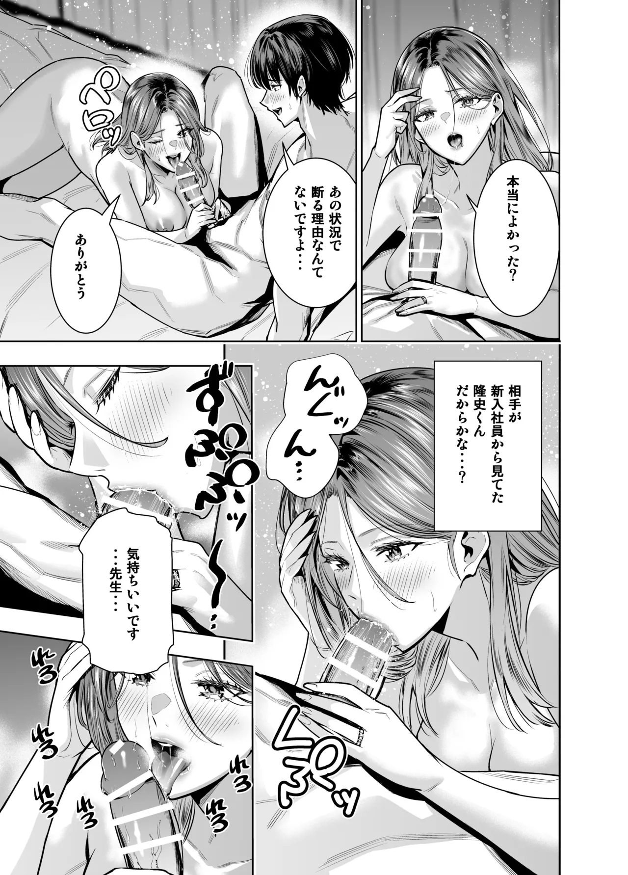 Sare Tsuma Sensei no Gyaku NTR Shinsatsu page 18 original parody - milf big breasts hentai manga - read online free