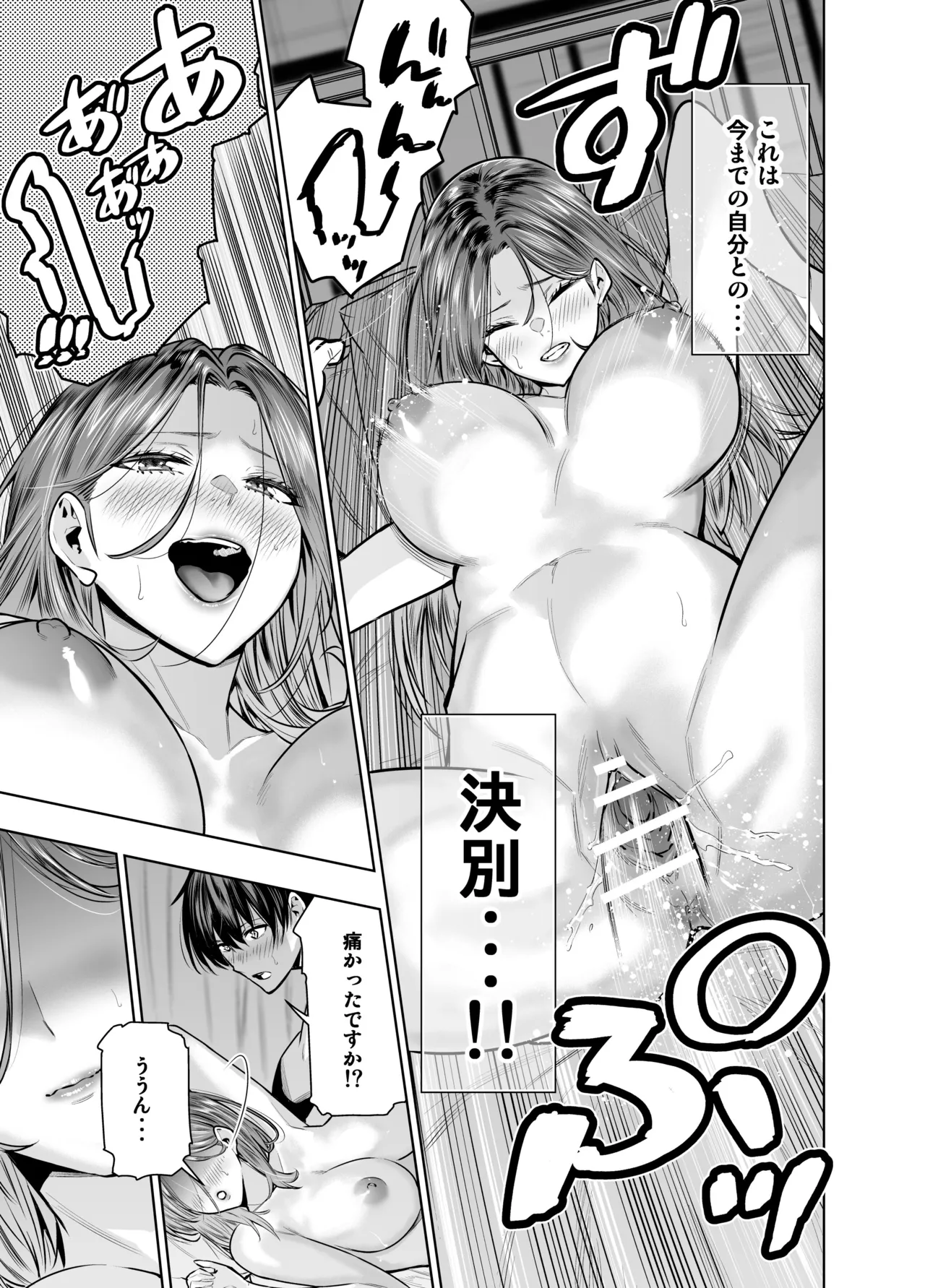 Sare Tsuma Sensei no Gyaku NTR Shinsatsu page 20 original parody - milf big breasts hentai manga - read online free