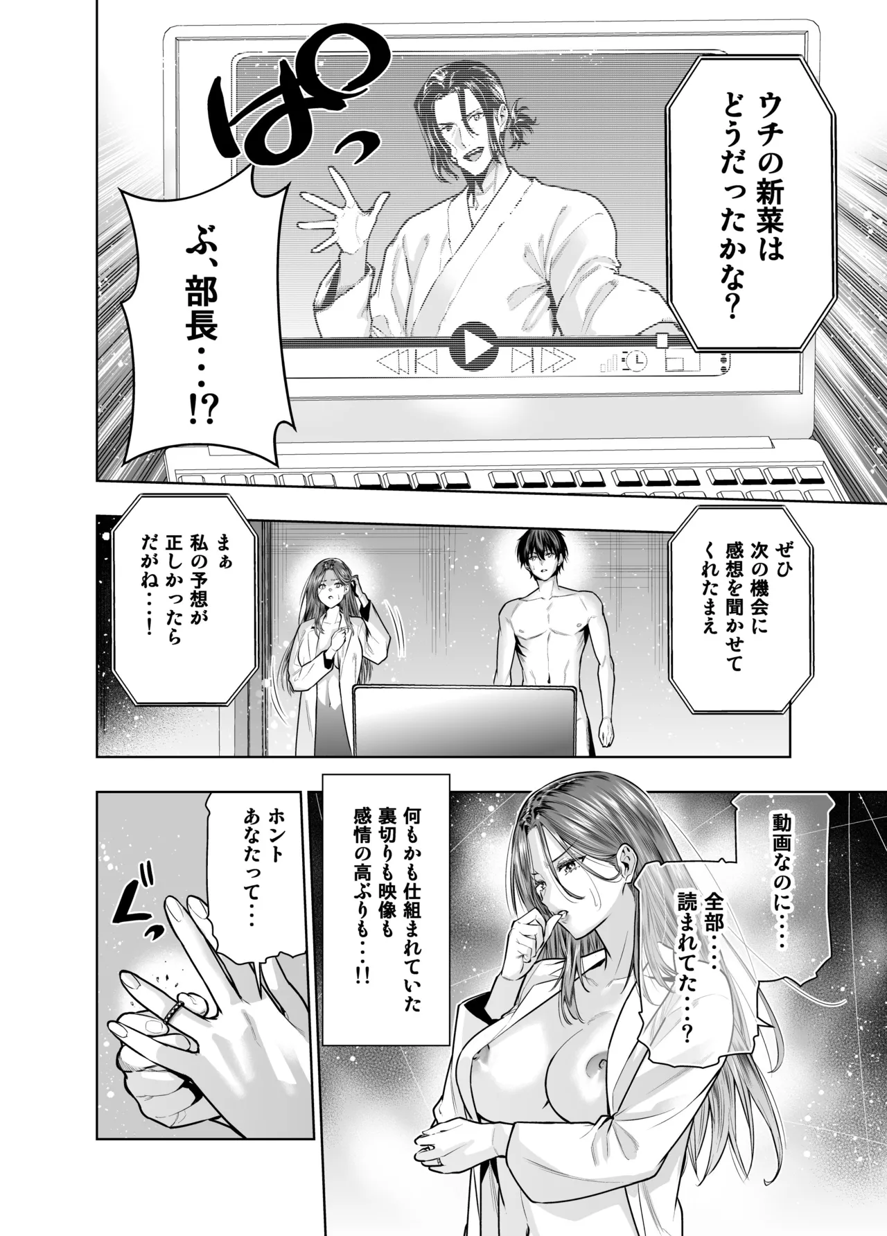 Sare Tsuma Sensei no Gyaku NTR Shinsatsu page 29 original parody - milf big breasts hentai manga - read online free