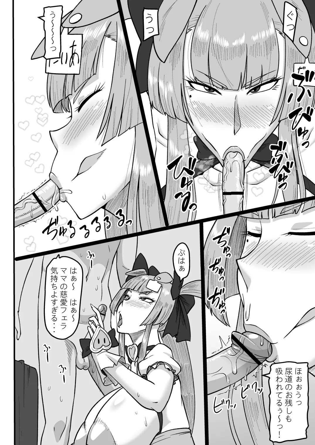 母の濃密リラクゼーション - Page 11