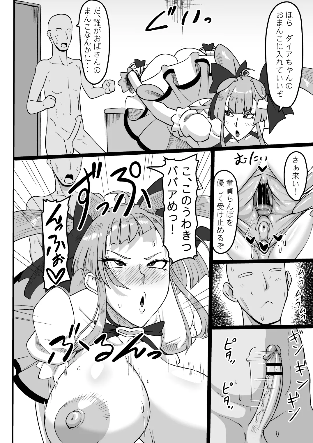 Haha no Noumitsu Relaxation page 13 original parody - sole female sole male hentai manga - read online free