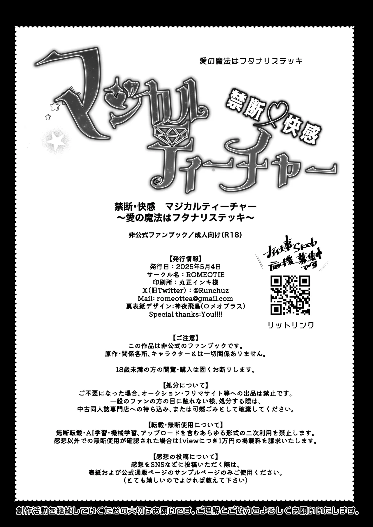 Kindan Kaikan Magical Teacher page 25 original parody - futanari big breasts hentai manga - read online free