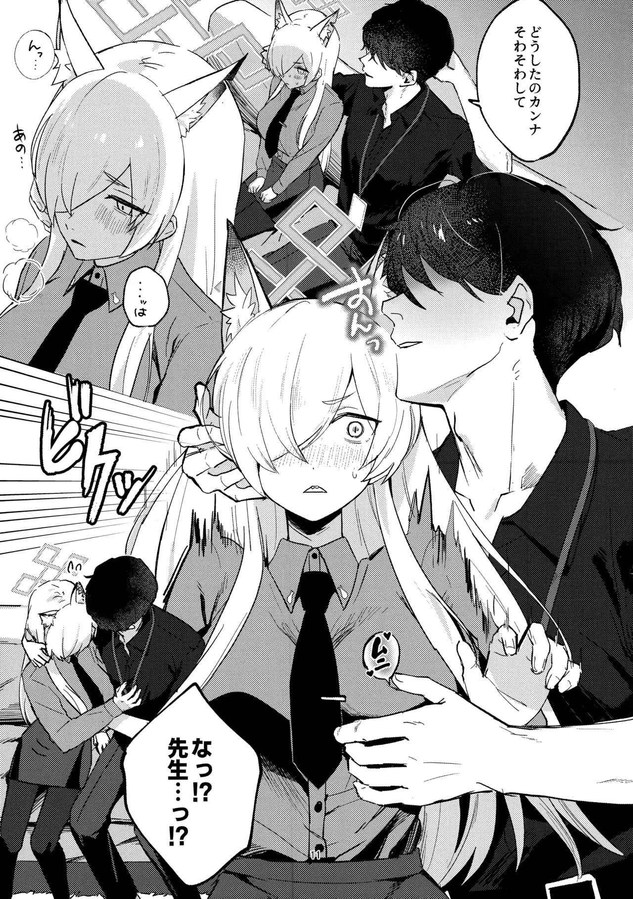 Kuzu de Do-S na Sensei to Mesuinu Kanna page 10 featuring kanna ogata blue archive parody - sole female sole male hentai manga - read online free