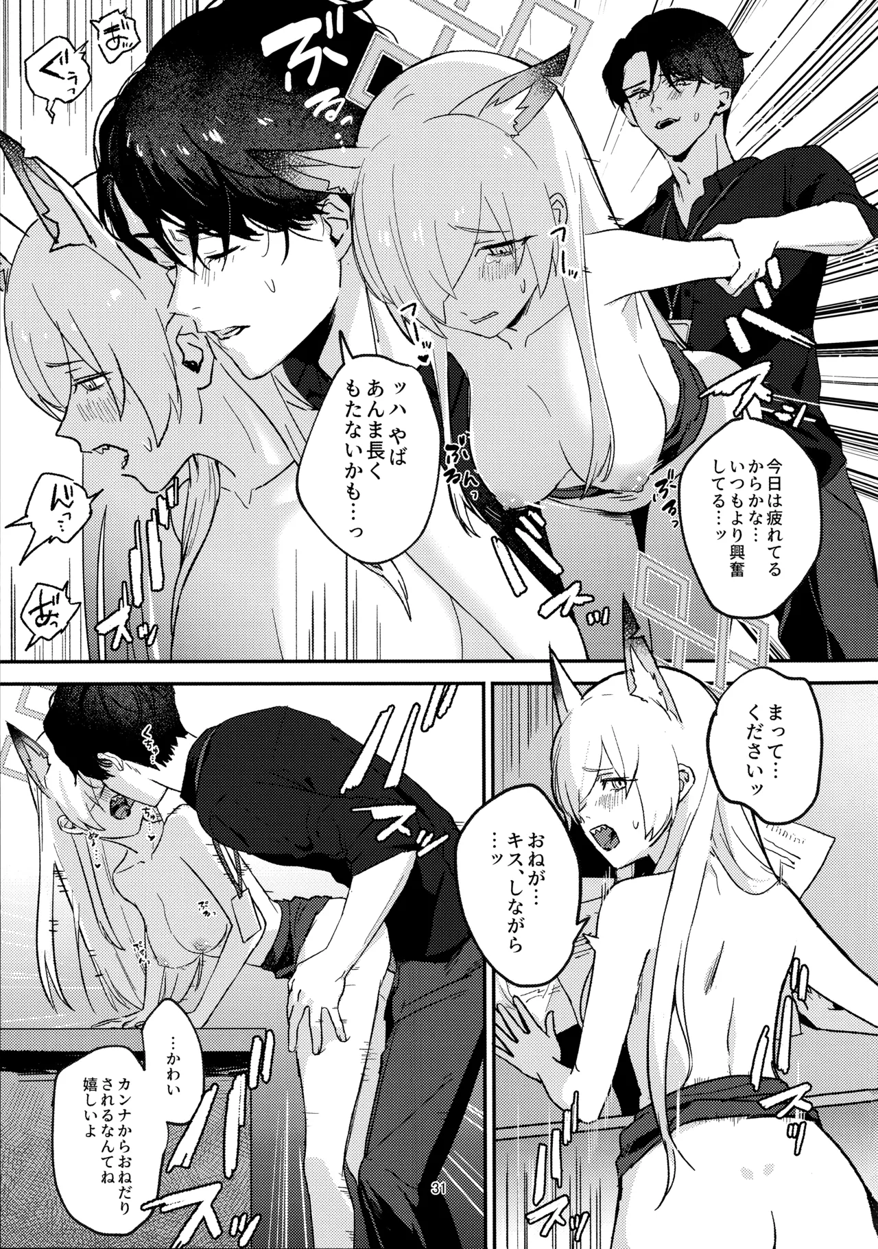 Kuzu de Do-S na Sensei to Mesuinu Kanna page 30 featuring kanna ogata blue archive parody - sole female sole male hentai manga - read online free