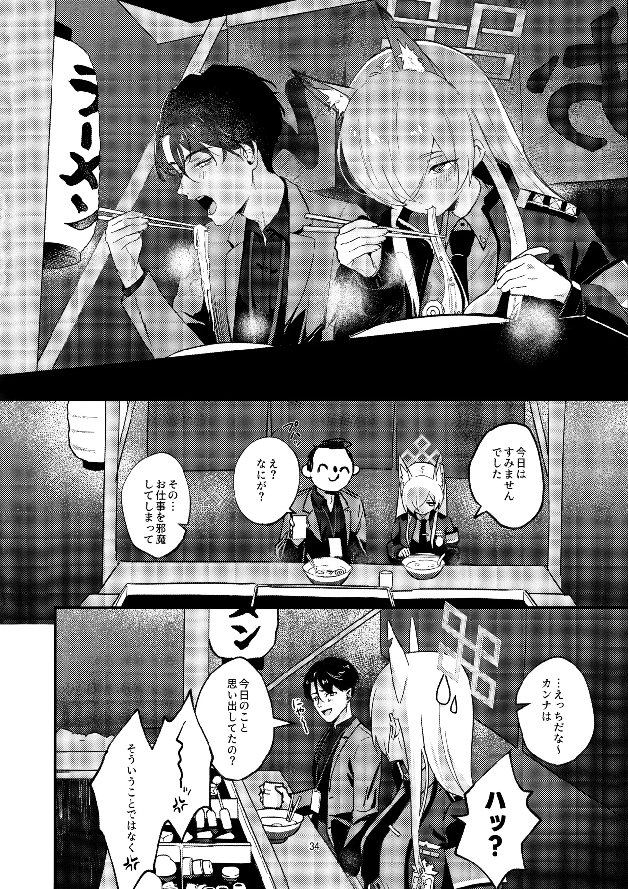 Kuzu de Do-S na Sensei to Mesuinu Kanna page 33 featuring kanna ogata blue archive parody - unusual teeth sole female hentai manga - read online free