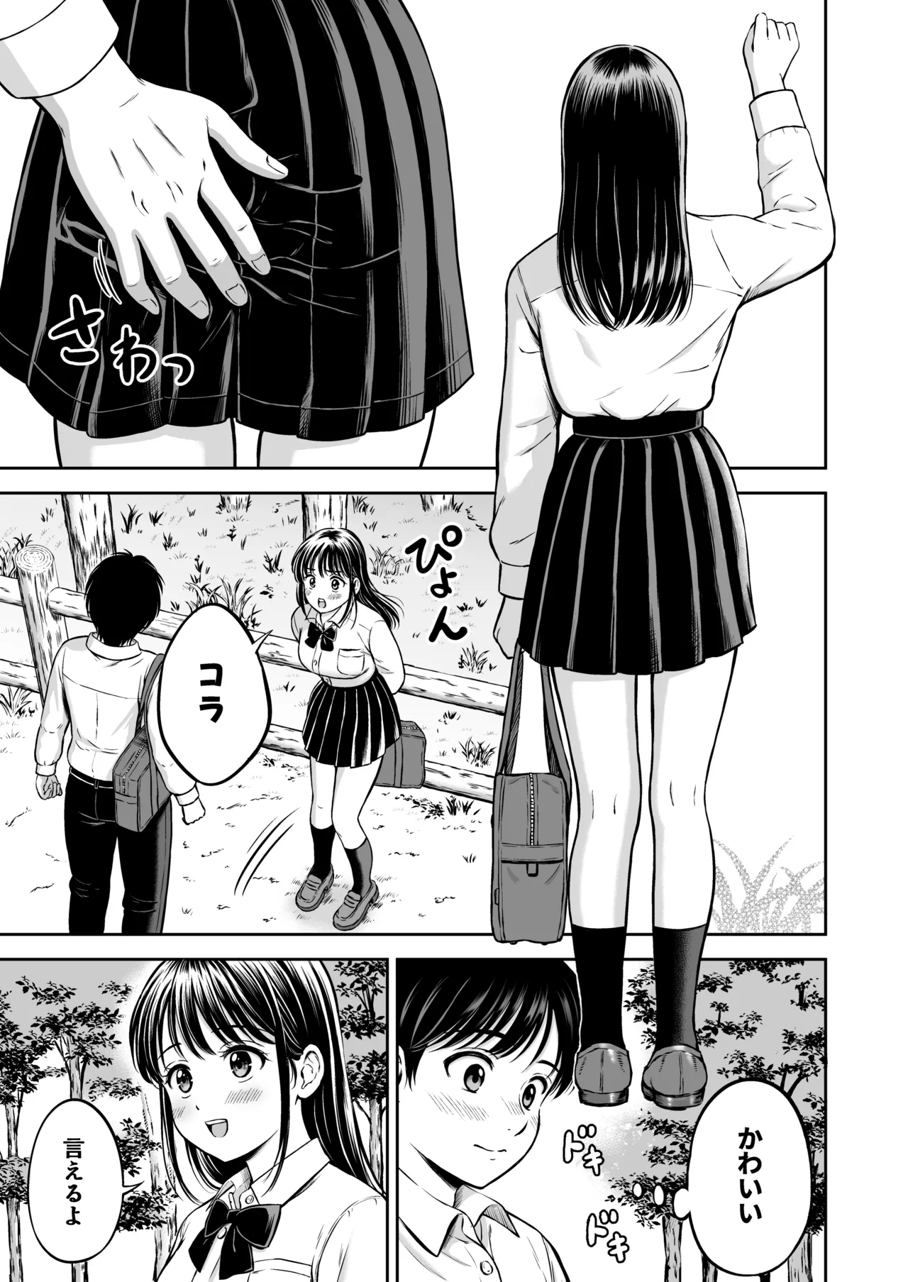 Ikitai Senpai to Ikasetakunai Boku page 14 original parody - sole female sole male hentai manga - read online free