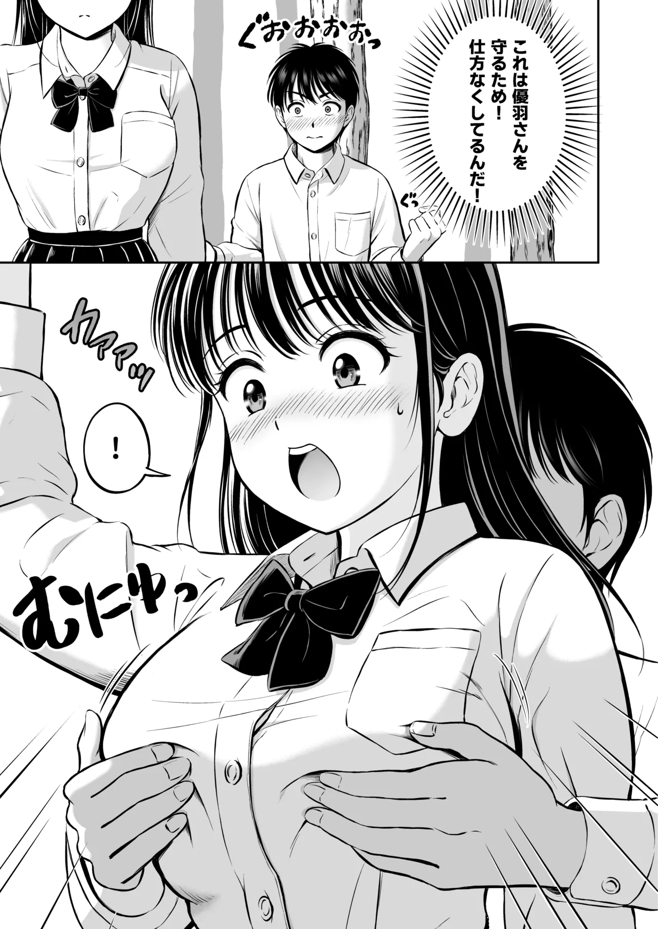 Ikitai Senpai to Ikasetakunai Boku page 16 original parody - sole female sole male hentai manga - read online free