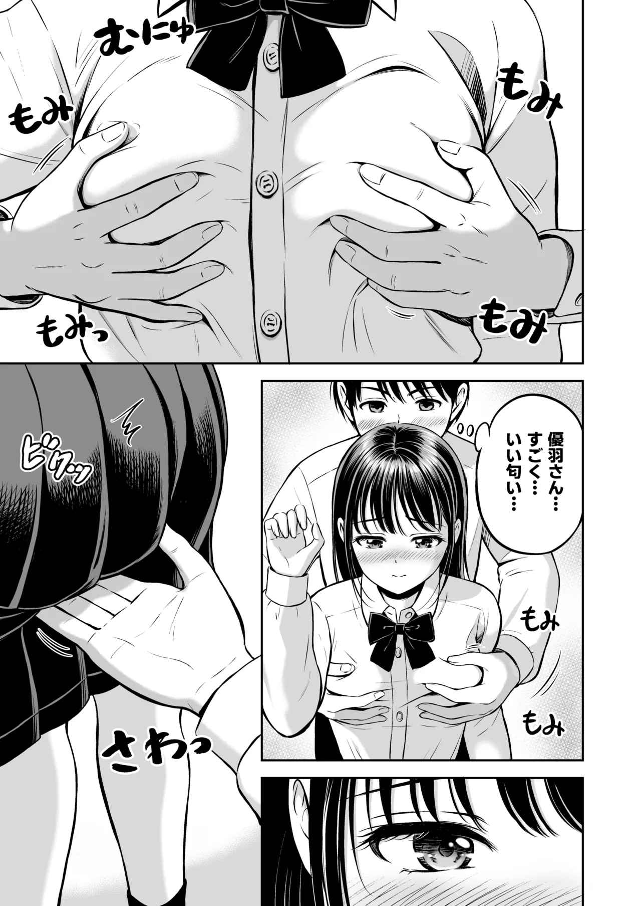 Ikitai Senpai to Ikasetakunai Boku page 18 original parody - big breasts schoolgirl uniform hentai manga - read online free
