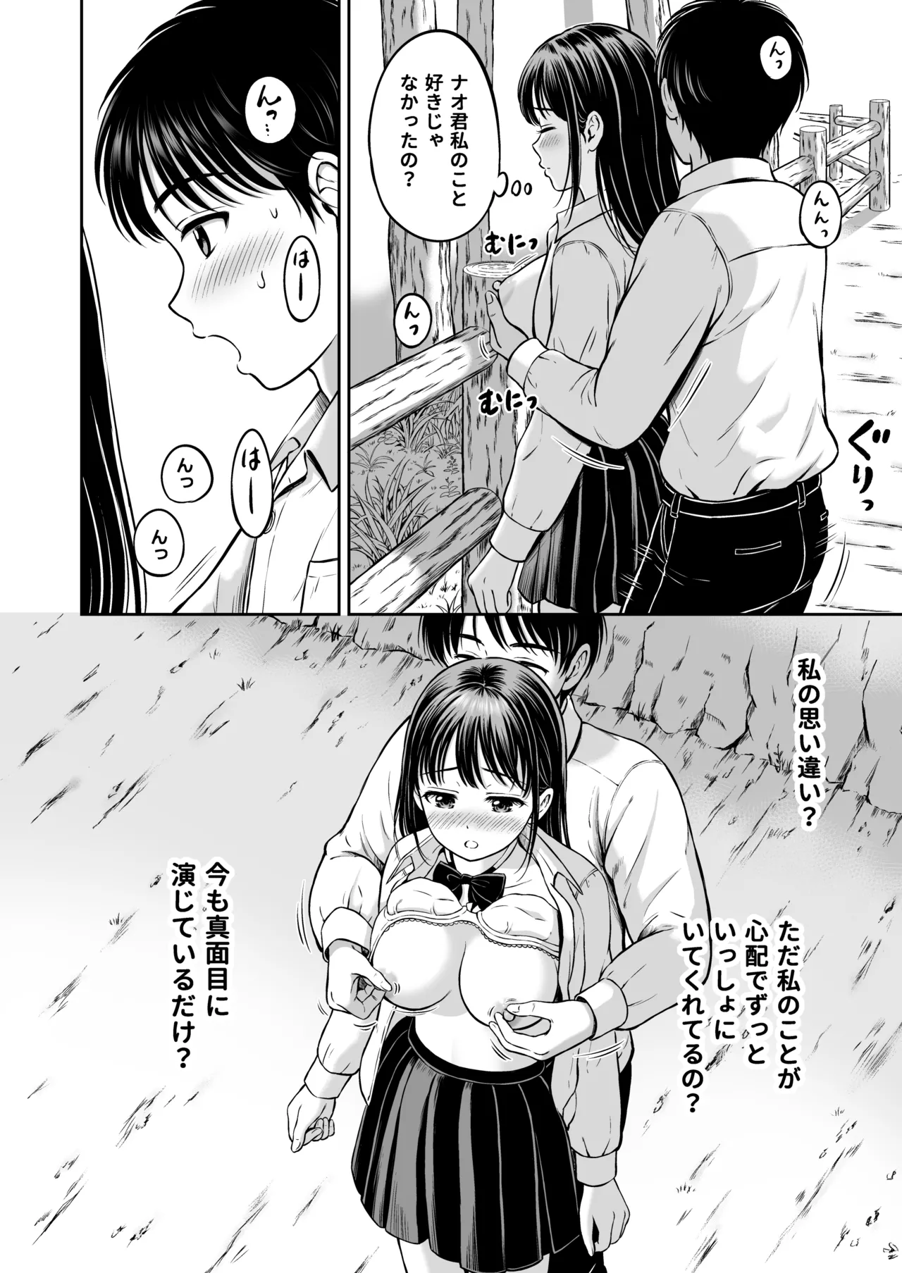 Ikitai Senpai to Ikasetakunai Boku page 27 original parody - big breasts schoolgirl uniform hentai manga - read online free