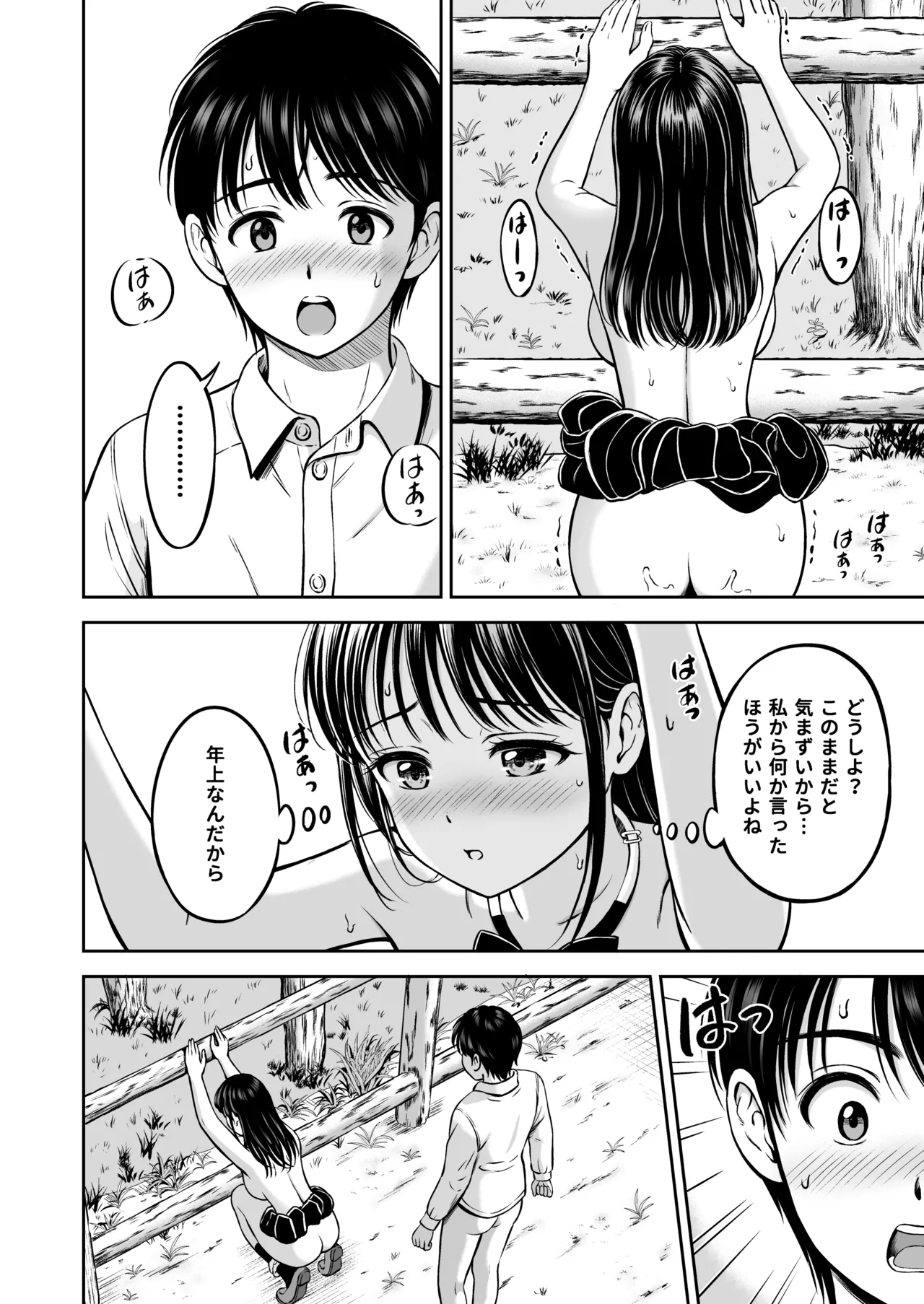 Ikitai Senpai to Ikasetakunai Boku page 55 original parody - big breasts schoolgirl uniform hentai manga - read online free