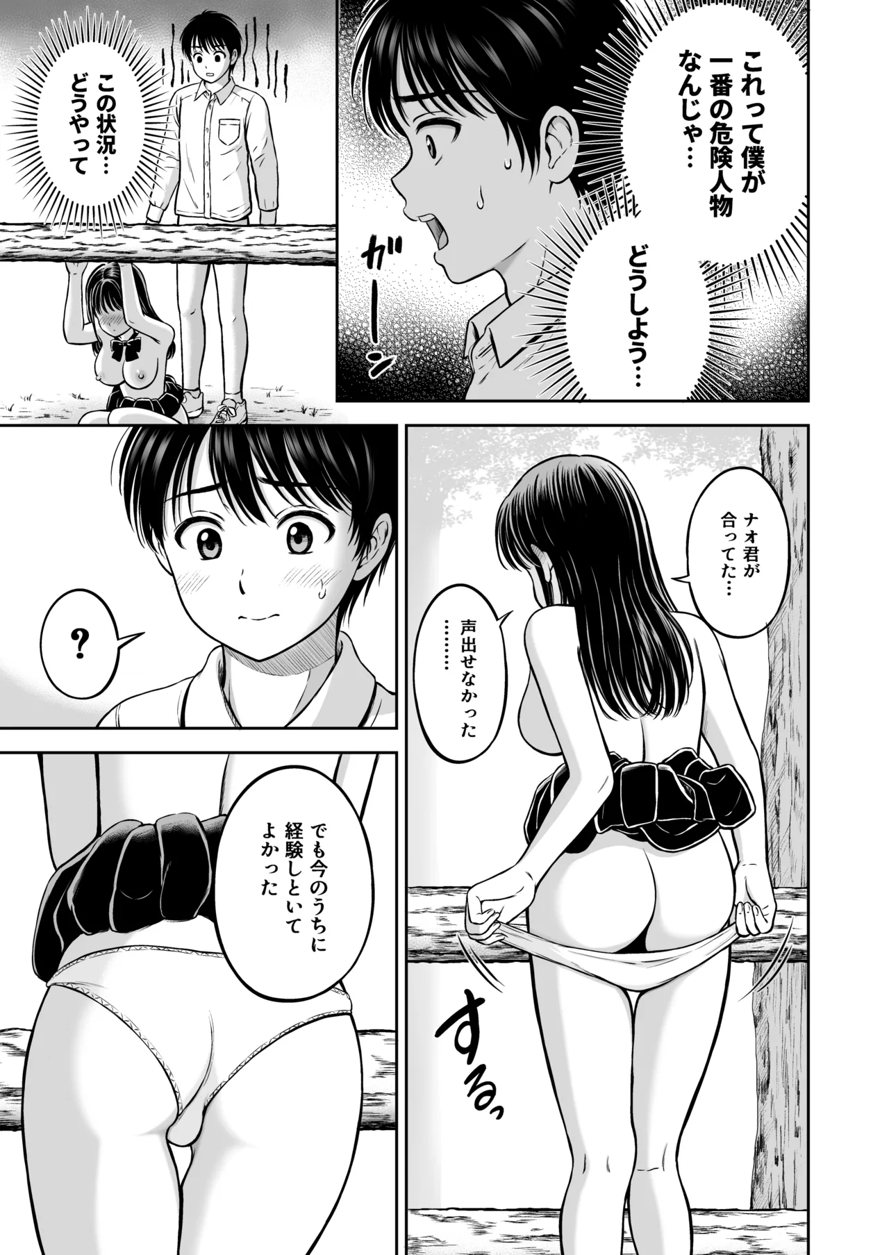 Ikitai Senpai to Ikasetakunai Boku page 56 original parody - sole female sole male hentai manga - read online free