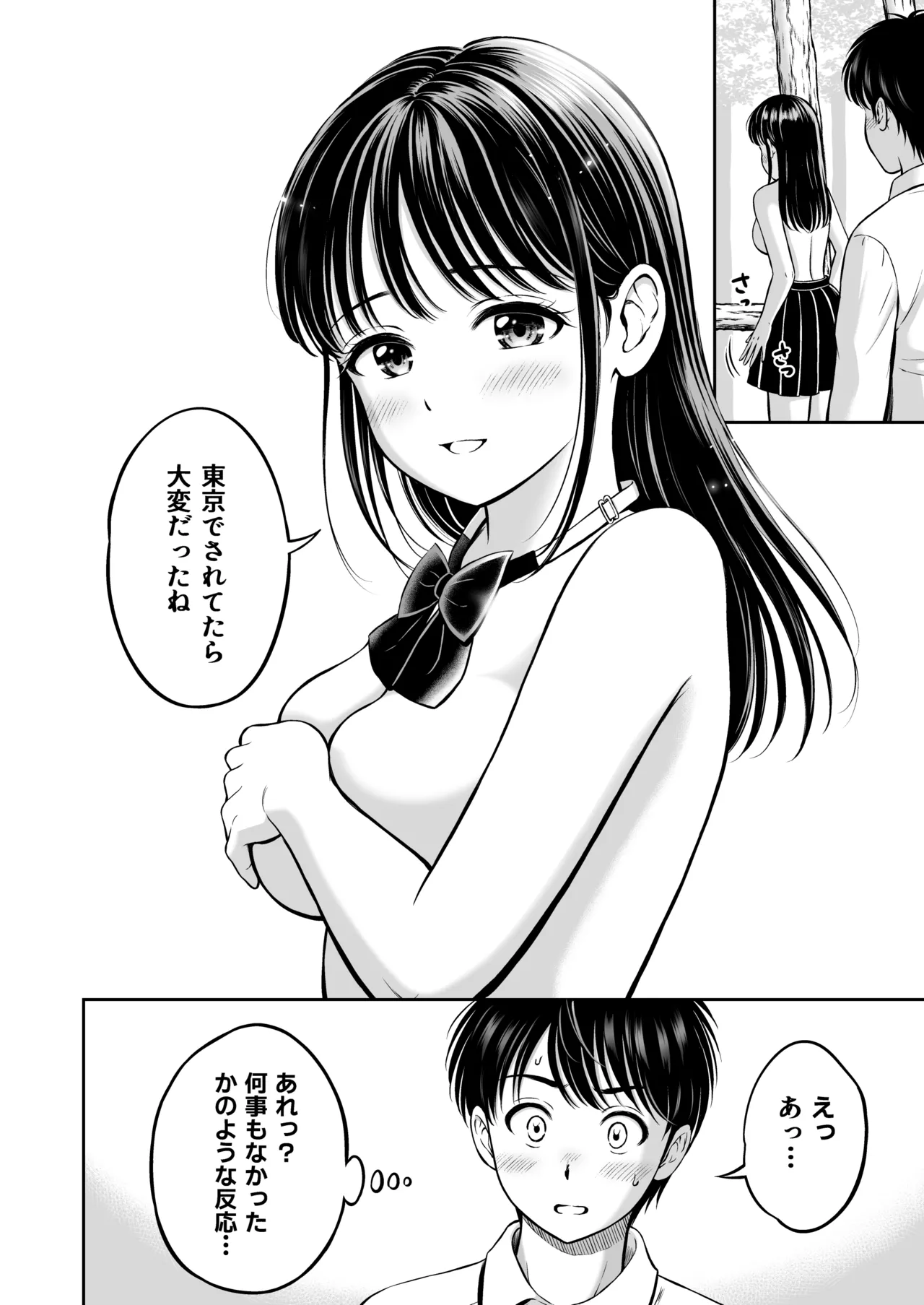 Ikitai Senpai to Ikasetakunai Boku page 57 original parody - big breasts schoolgirl uniform hentai manga - read online free