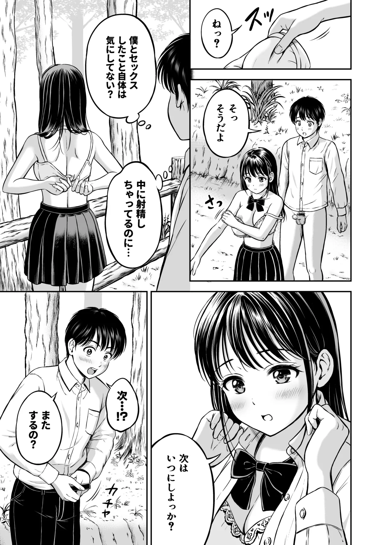 Ikitai Senpai to Ikasetakunai Boku page 58 original parody - sole female sole male hentai manga - read online free