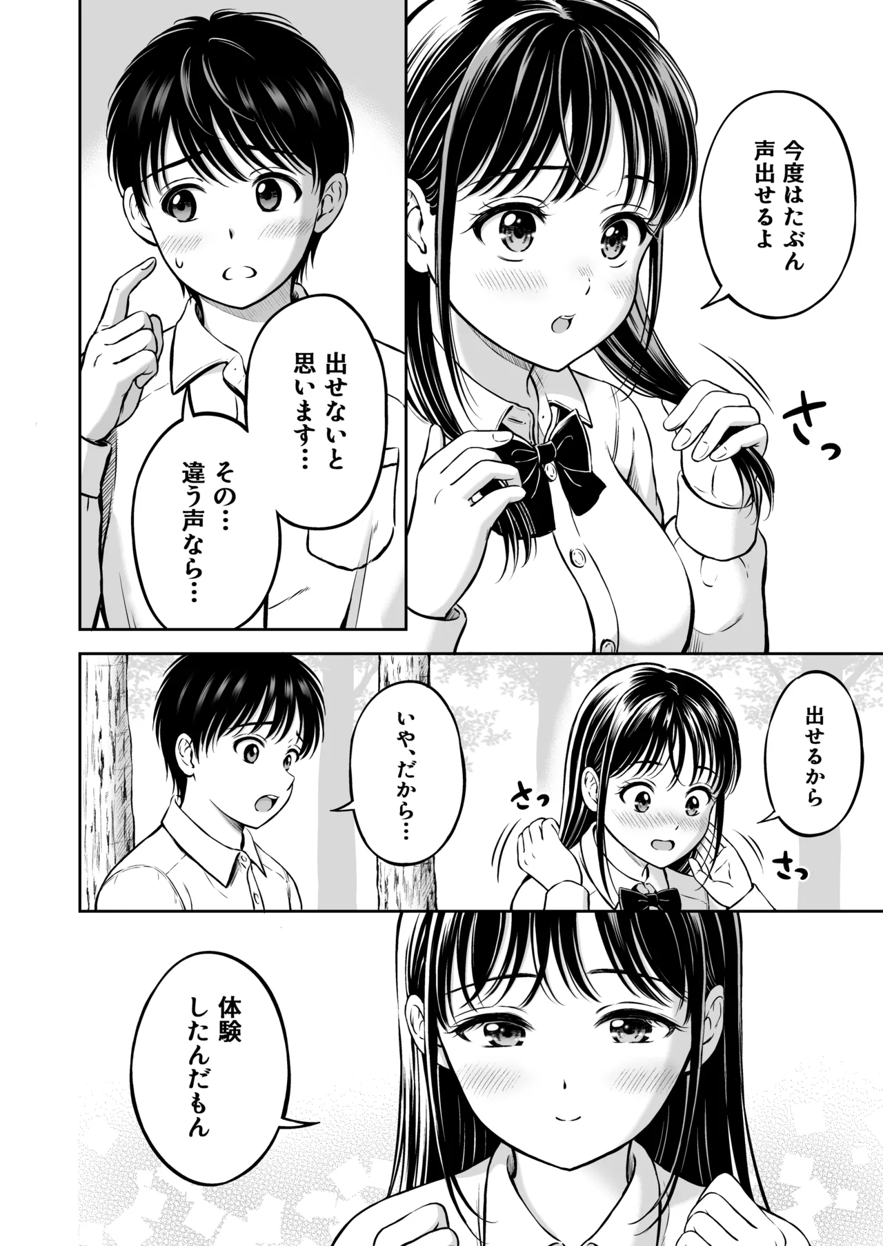 Ikitai senpai to ika setakunai boku page 59 - sole female sole male hentai manga - read online free