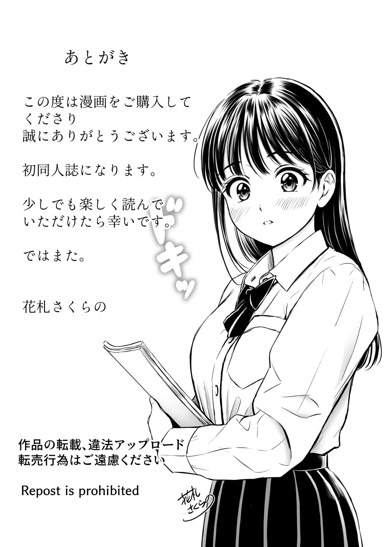 Ikitai Senpai to Ikasetakunai Boku - Page 62