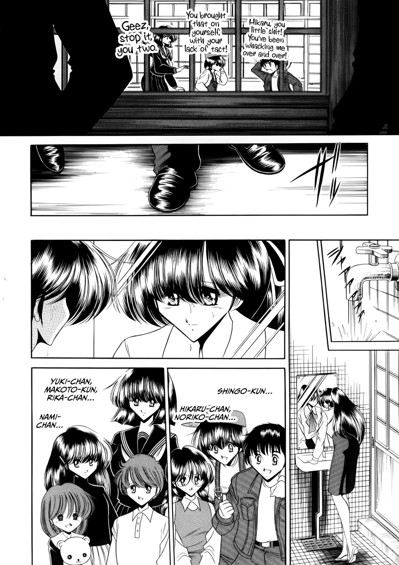 Nijuuyon no Hitomi Joukan - Page 13