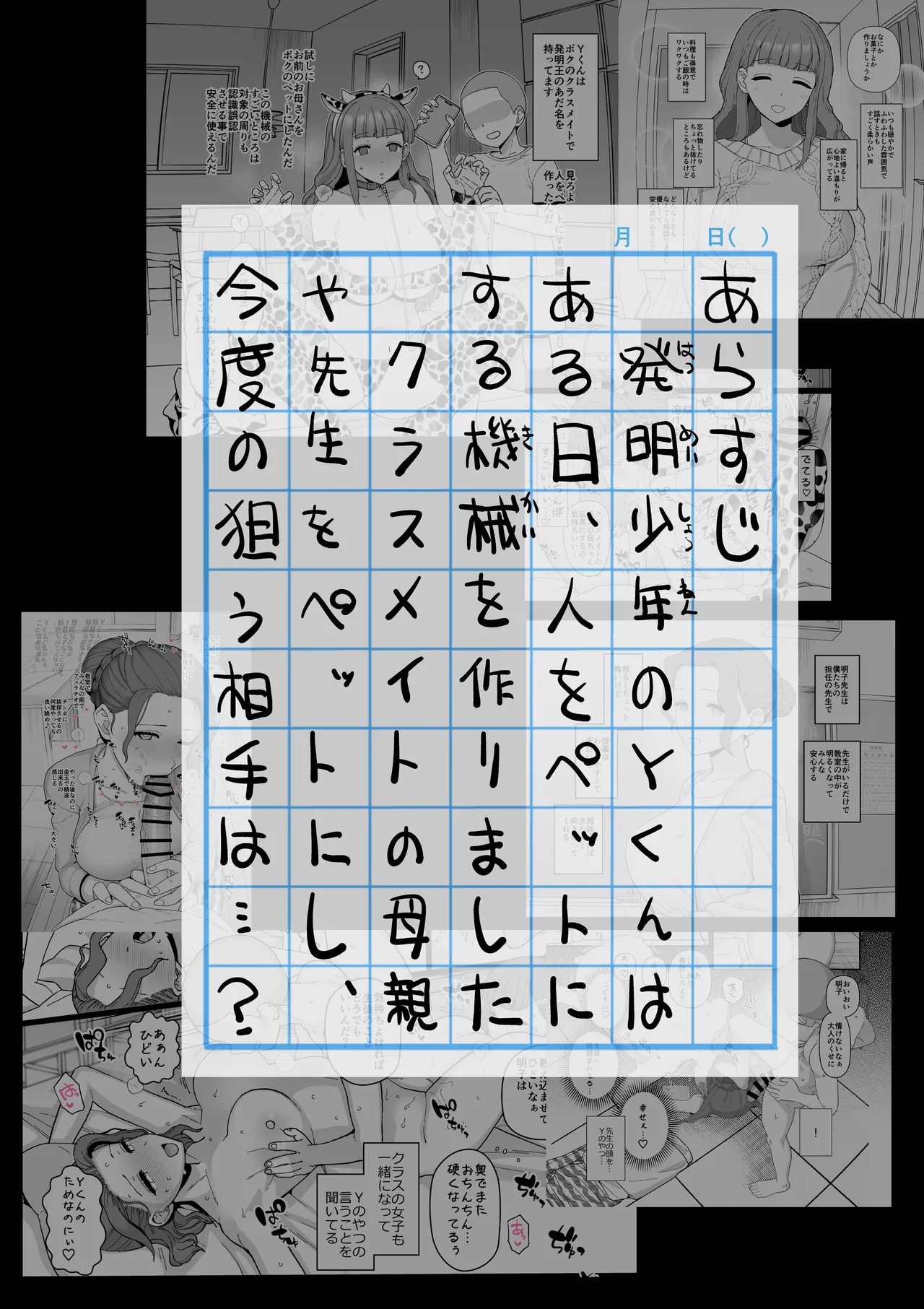 Y-kun page 38 original parody - sole male nakadashi hentai manga - read online free